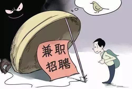 「网警提醒」毕业季来临,大学毕业生们注意了!